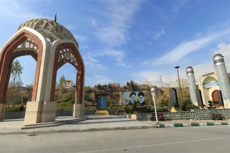 پارک نهج البلاغه